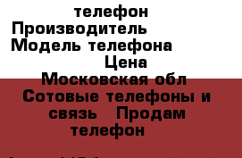 телефон › Производитель ­ Samsung › Модель телефона ­  j 1 mini dvos   › Цена ­ 4 500 - Московская обл. Сотовые телефоны и связь » Продам телефон   